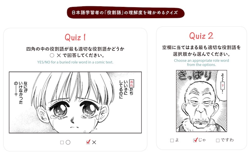 日本語学習に適したマンガやアニメを自動で選ぶシステム 鍵はテキストマイニング Shiruto シルト
