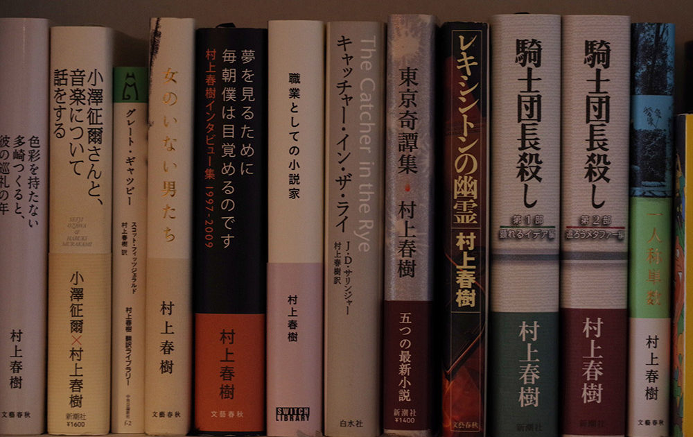 村上春樹の本文改稿研究 村上春樹研究: サンプリング、翻訳、アダプテーション、批評、研究の
