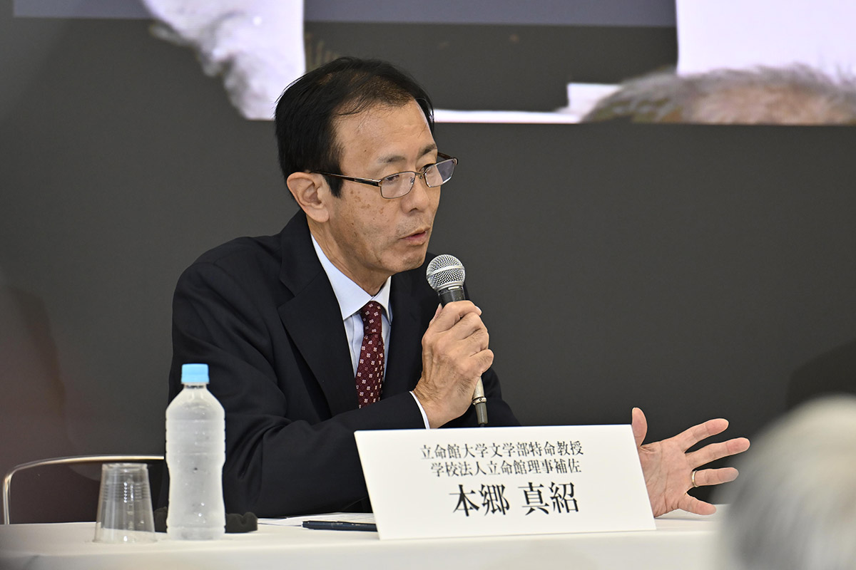 コーディネーターを務めた本郷真紹 立命館大学文学部特命教授